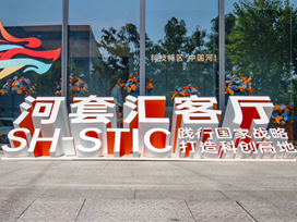 产业园展厅|河套汇客厅,践行国家战略,打造科创高地 产业园展厅|河套汇客厅,践行国家战略,打造科创高地