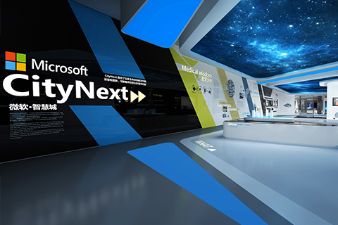 企业馆•微软广西创新中心展示馆