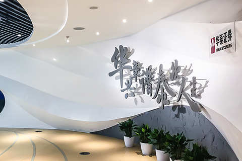 企业馆•华泰证券