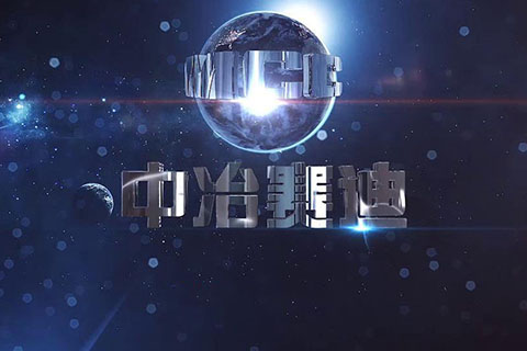 农业产销宣传片•中冶赛迪智博会产销平台宣传片