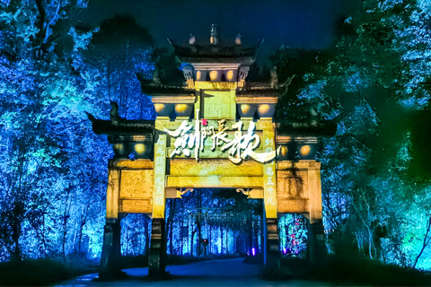 古城夜游 ▪ 剑门关景区崖壁灯光秀夜游工程