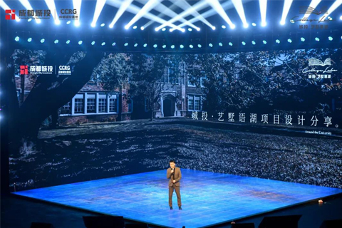 发布会·城投艺墅语湖产品发布会
