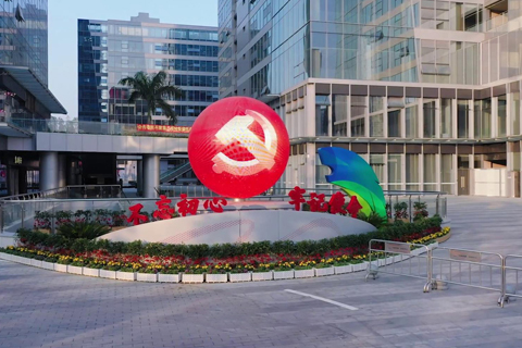 红色教育基地•中铁建南沙红色教育服务中心